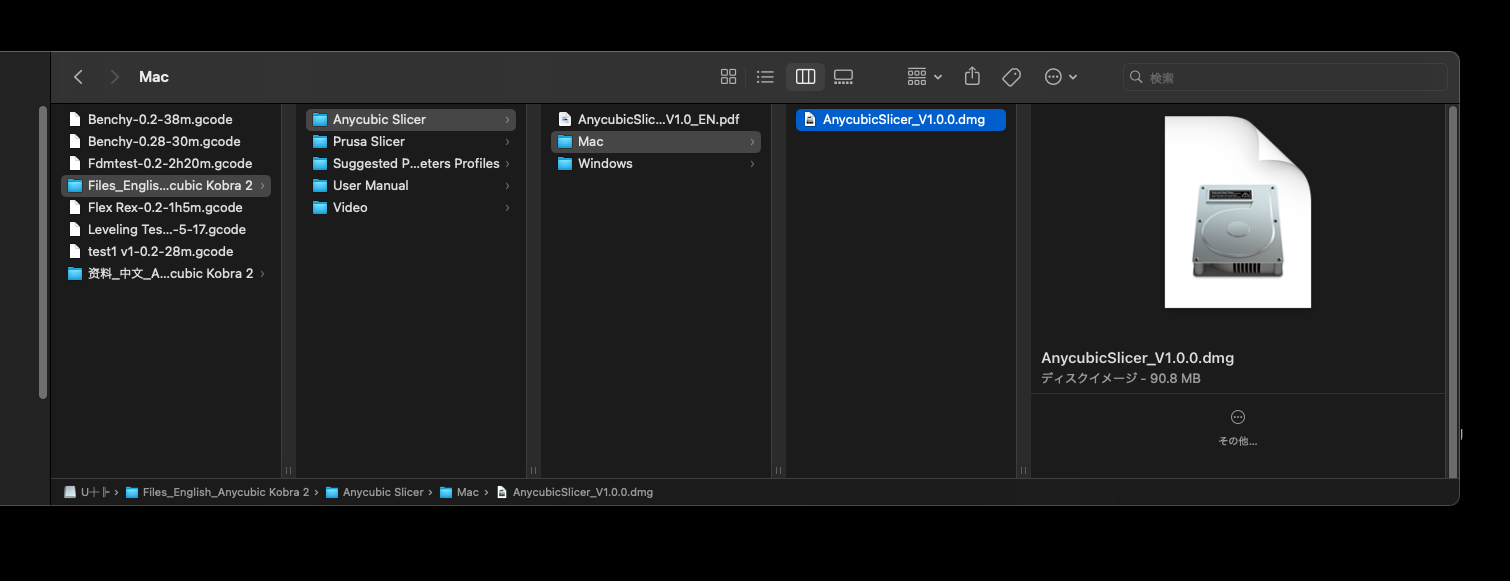 SDカード内のディレクトリ